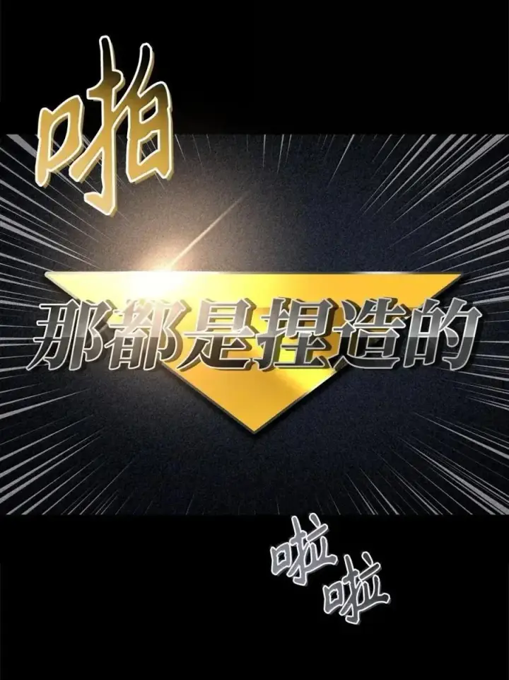 《当反派拥有了全知属性》132 完美犯罪图51