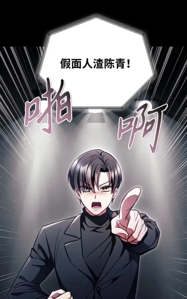《当反派拥有了全知属性》132 完美犯罪图59