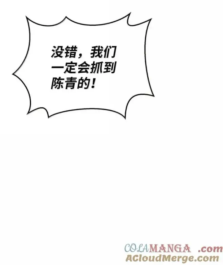 《当反派拥有了全知属性》132 完美犯罪图67