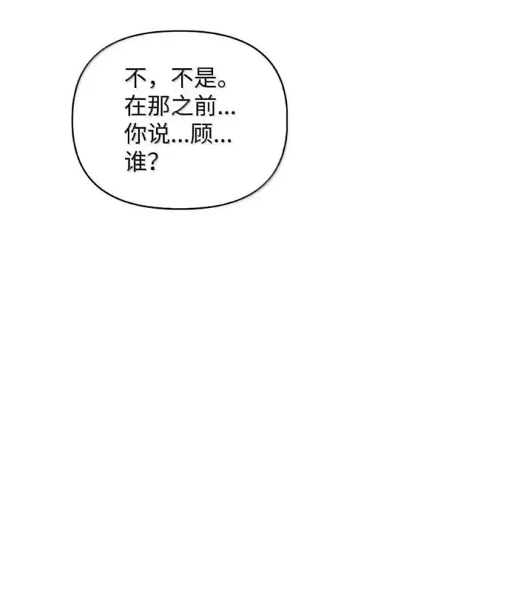 《当反派拥有了全知属性》132 完美犯罪图69