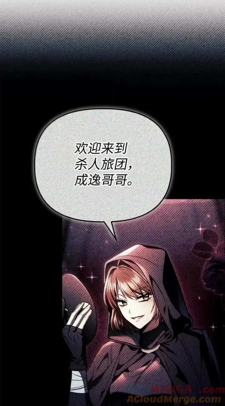 《当反派拥有了全知属性》132 完美犯罪图7