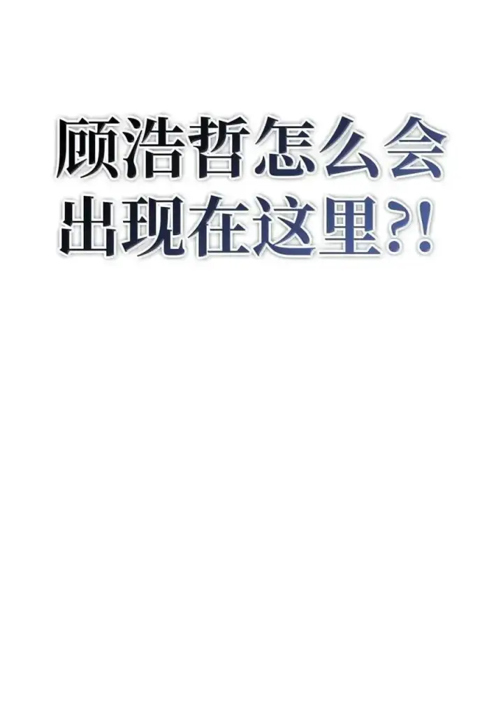 《当反派拥有了全知属性》132 完美犯罪图71