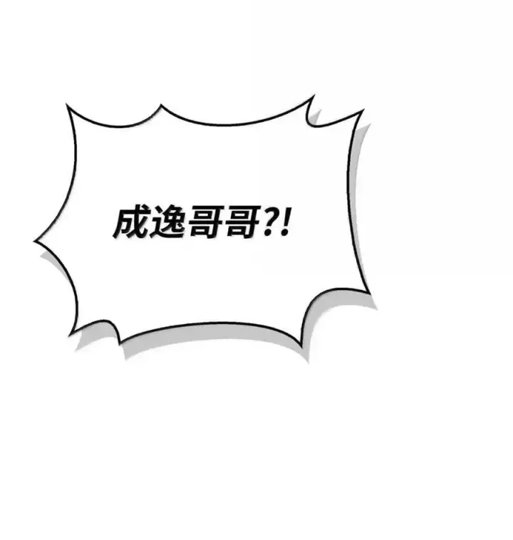 《当反派拥有了全知属性》132 完美犯罪图77