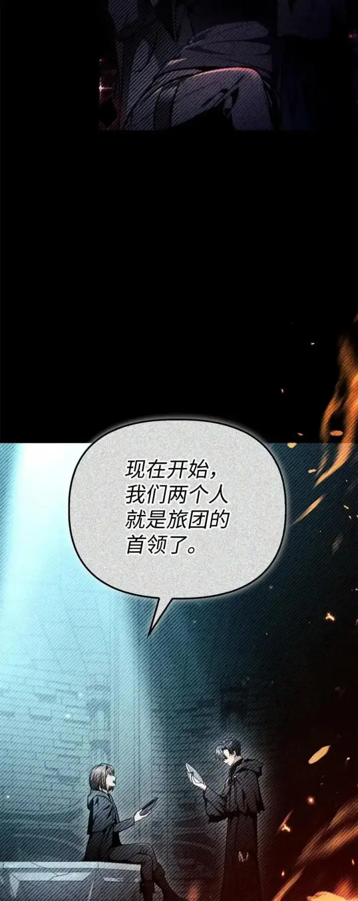 《当反派拥有了全知属性》132 完美犯罪图8