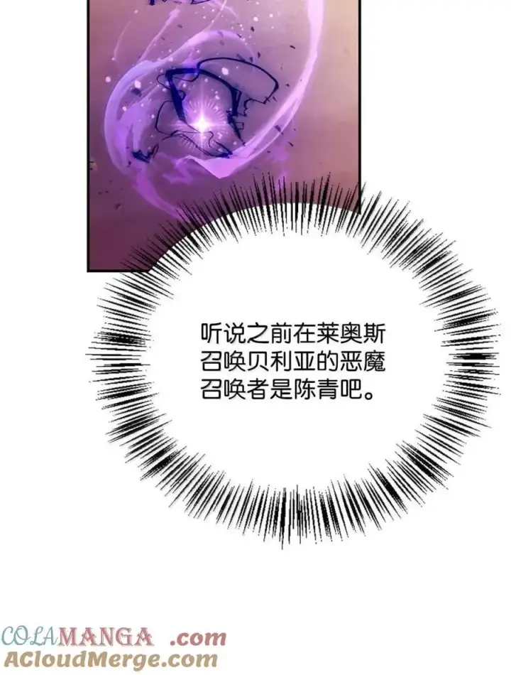 《当反派拥有了全知属性》132 完美犯罪图82