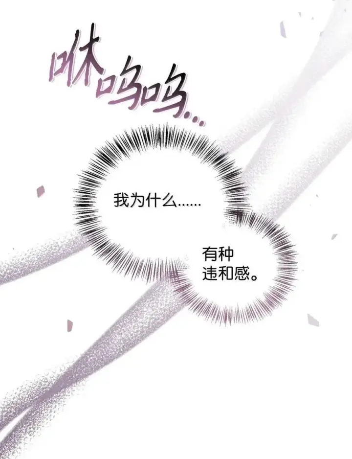 《当反派拥有了全知属性》132 完美犯罪图84