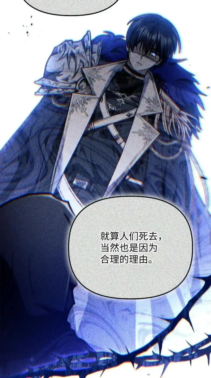《当反派拥有了全知属性》132 完美犯罪图93