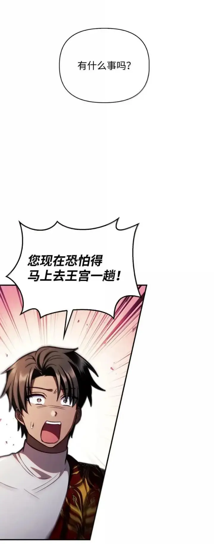 《当反派拥有了全知属性》132 完美犯罪图96