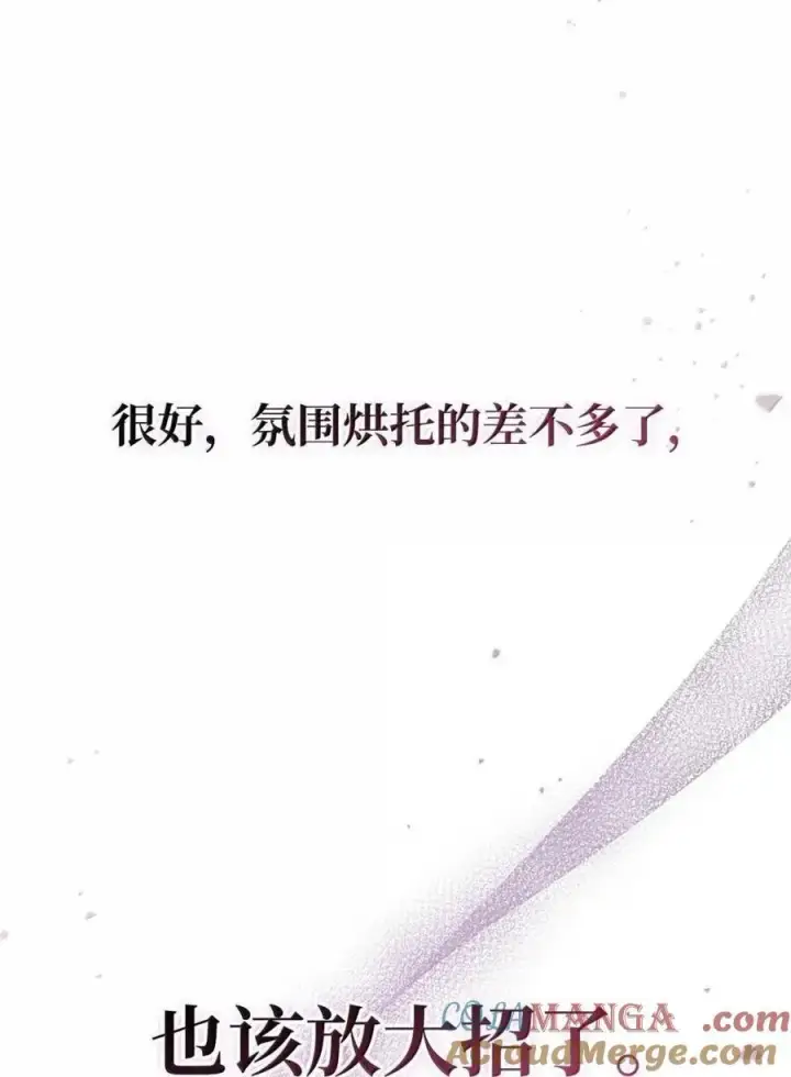 《当反派拥有了全知属性》133 假面人渣是陈青！图34