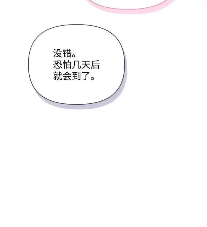《当反派拥有了全知属性》133 假面人渣是陈青！图69
