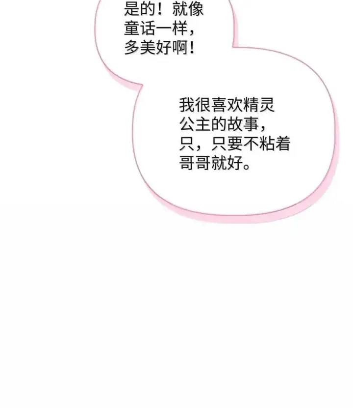 《当反派拥有了全知属性》133 假面人渣是陈青！图72