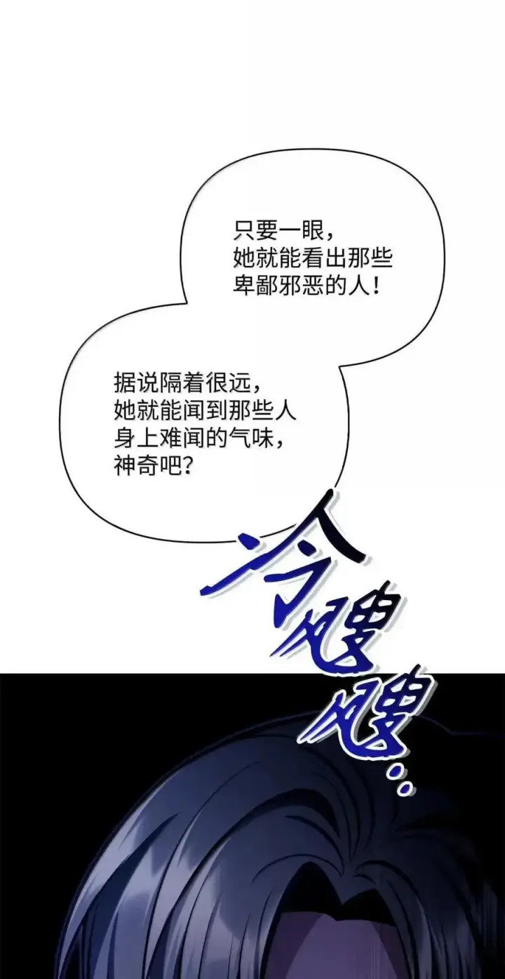 《当反派拥有了全知属性》133 假面人渣是陈青！图77