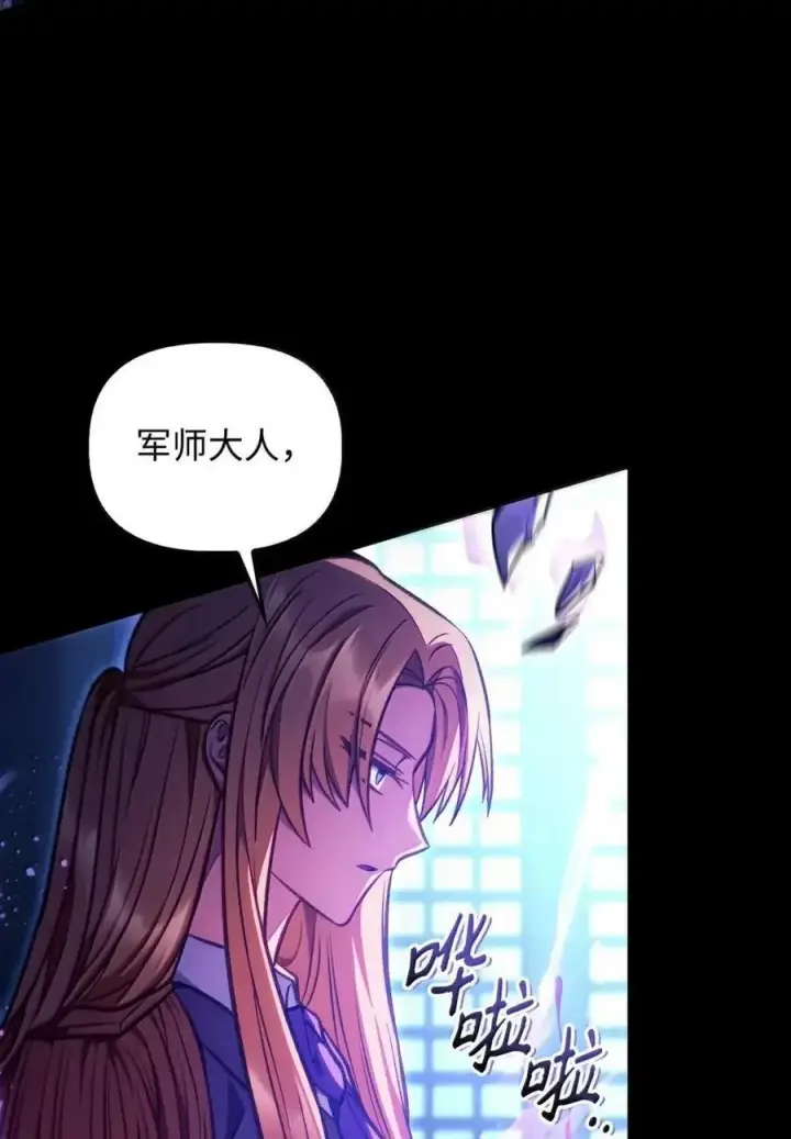 《当反派拥有了全知属性》133 假面人渣是陈青！图92