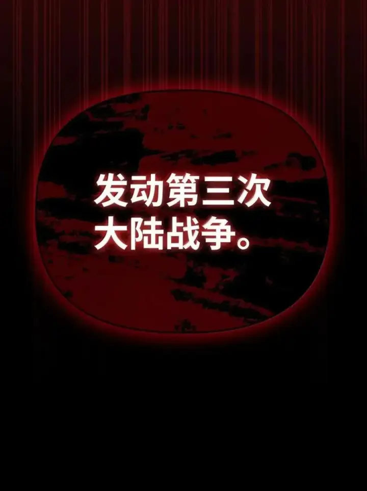 《当反派拥有了全知属性》133 假面人渣是陈青！图96