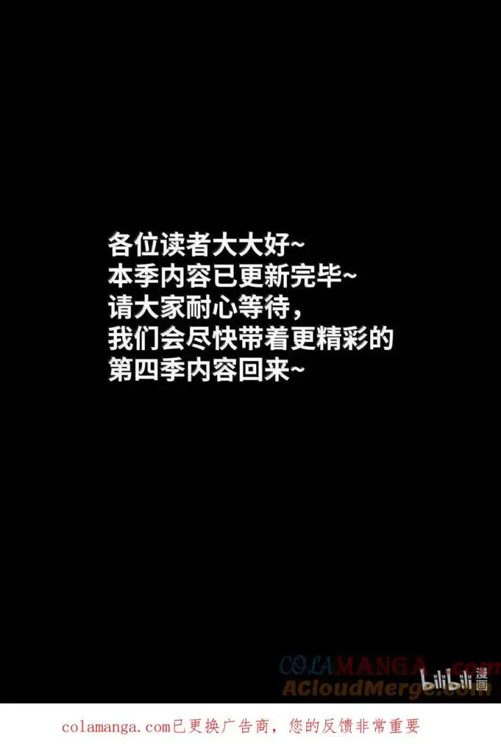 《当反派拥有了全知属性》133 假面人渣是陈青！图97