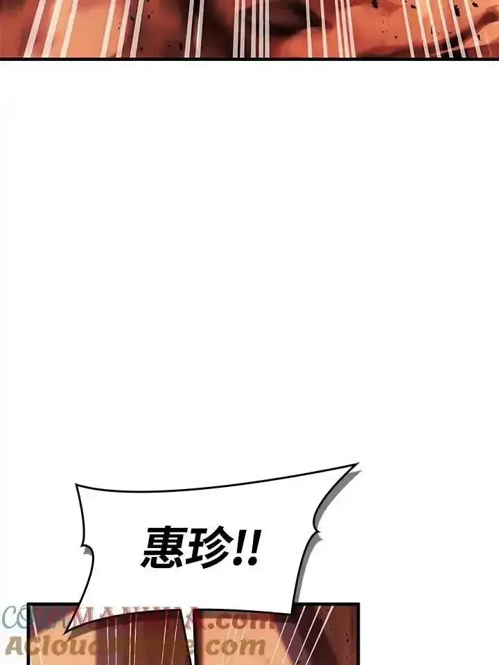 《当反派拥有了全知属性》第83话图125