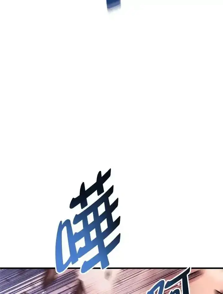 《当反派拥有了全知属性》第83话图140