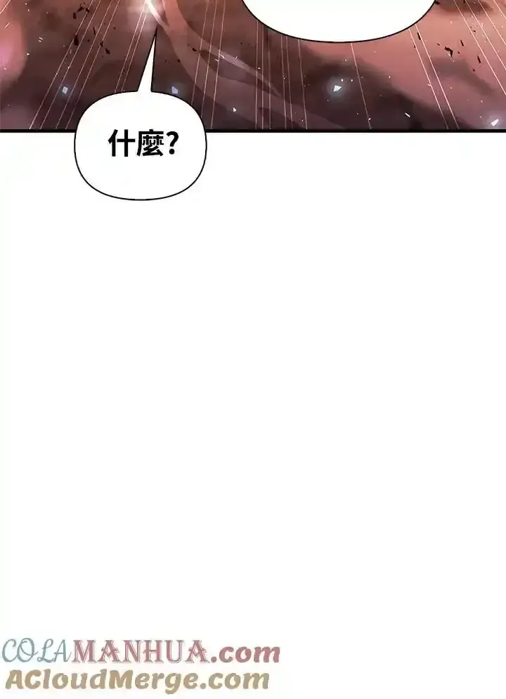 《当反派拥有了全知属性》第83话图157