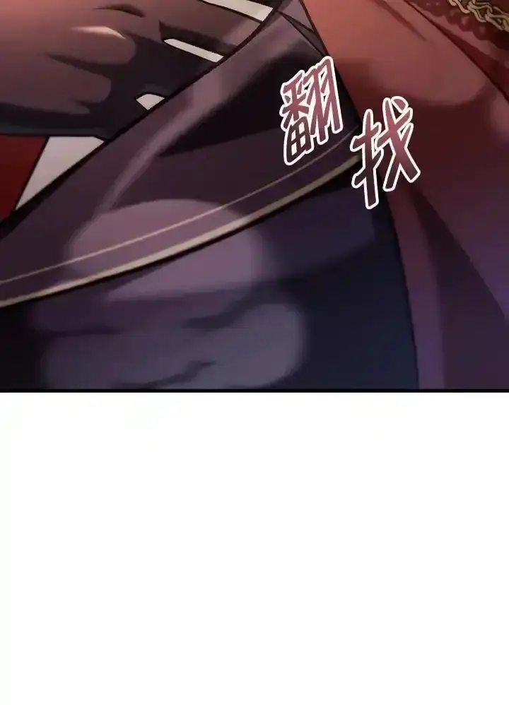 《当反派拥有了全知属性》第83话图160