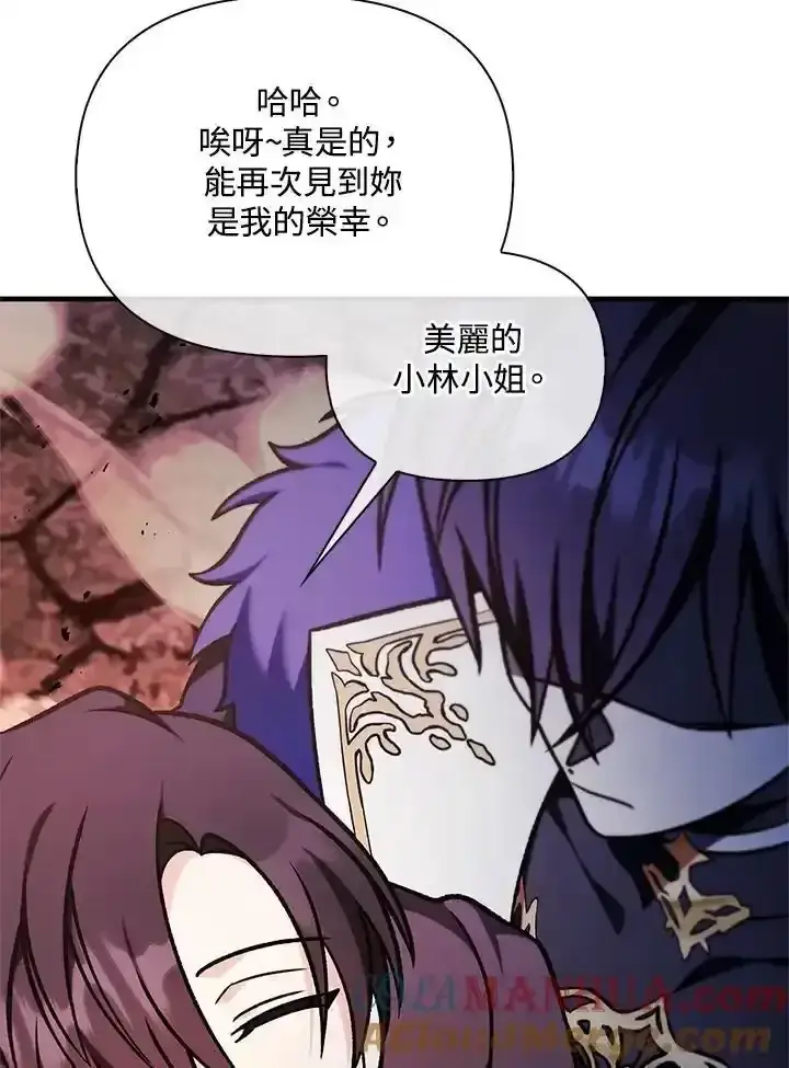 《当反派拥有了全知属性》第83话图177