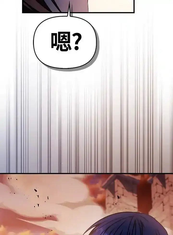 《当反派拥有了全知属性》第83话图180