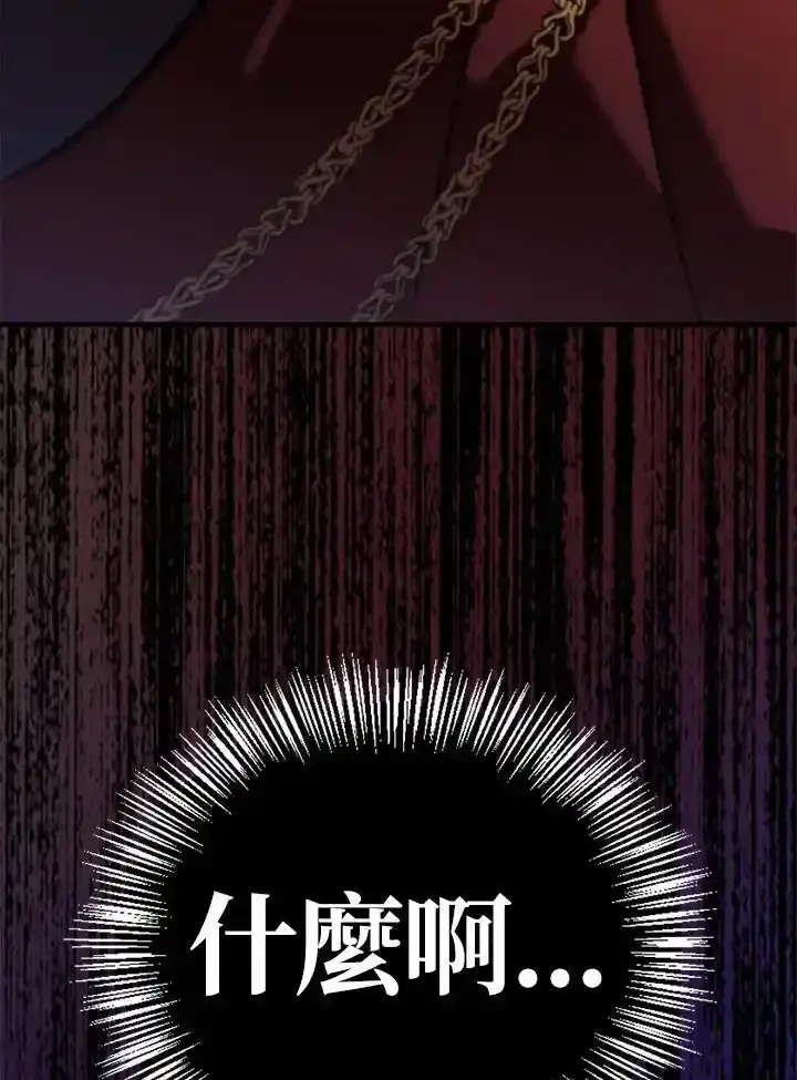 《当反派拥有了全知属性》第83话图182