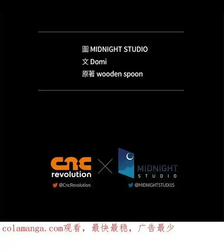 《当反派拥有了全知属性》第83话图188