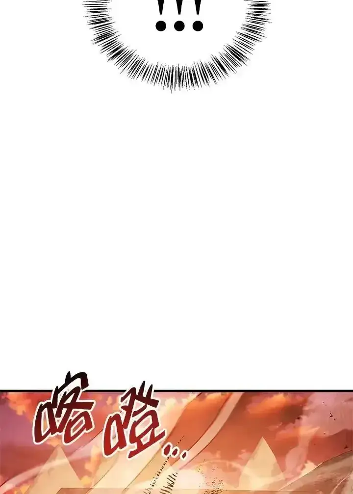 《当反派拥有了全知属性》第83话图22