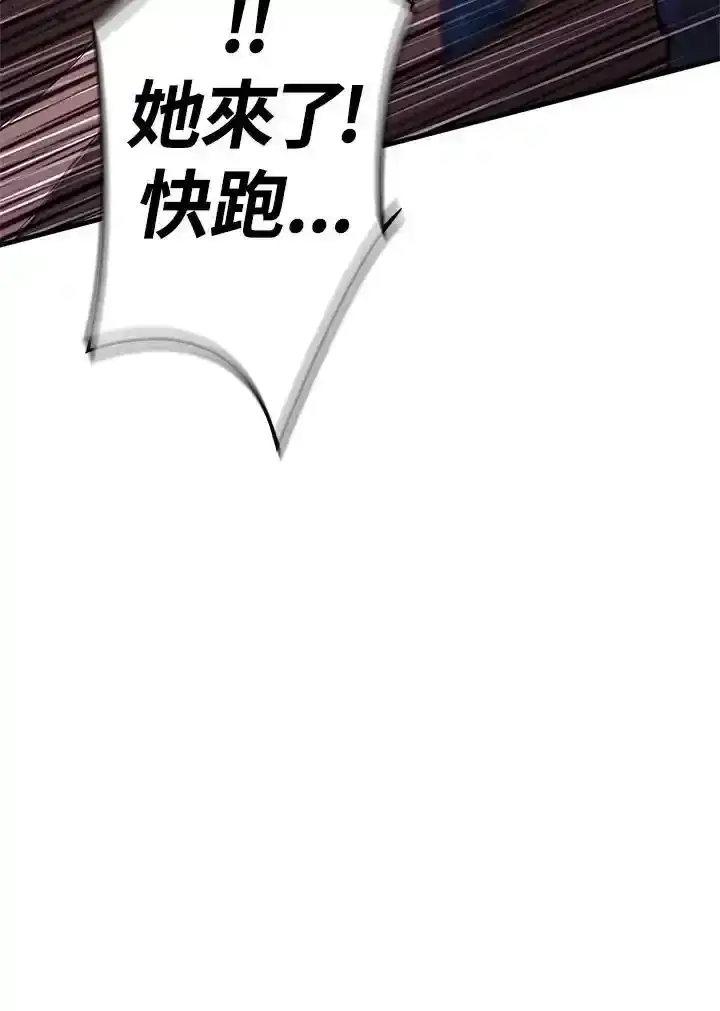 《当反派拥有了全知属性》第83话图28