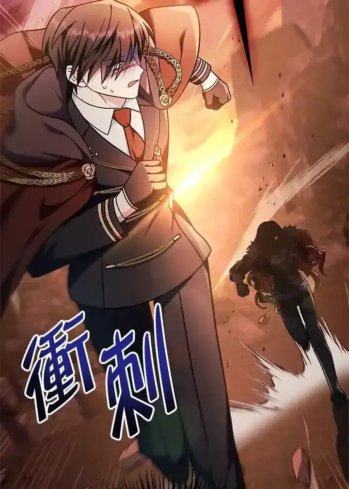 《当反派拥有了全知属性》第83话图48