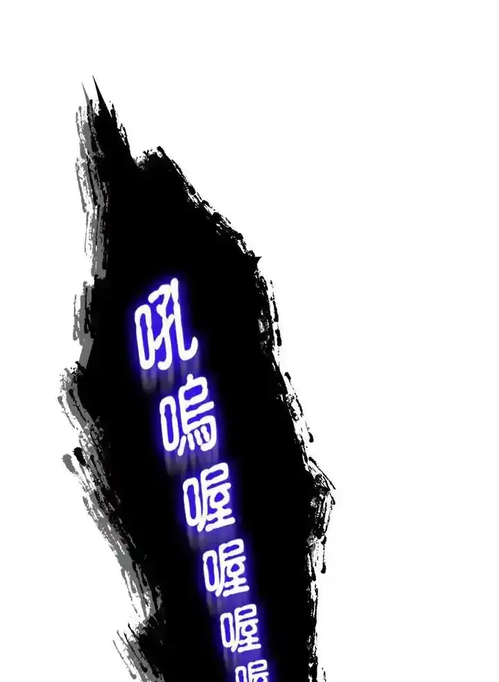 《当反派拥有了全知属性》第83话图50