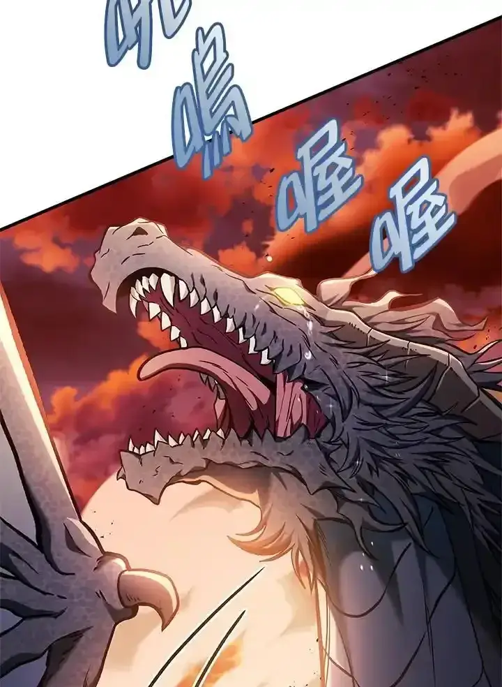 《当反派拥有了全知属性》第83话图55
