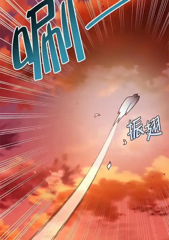 《当反派拥有了全知属性》第83话图66