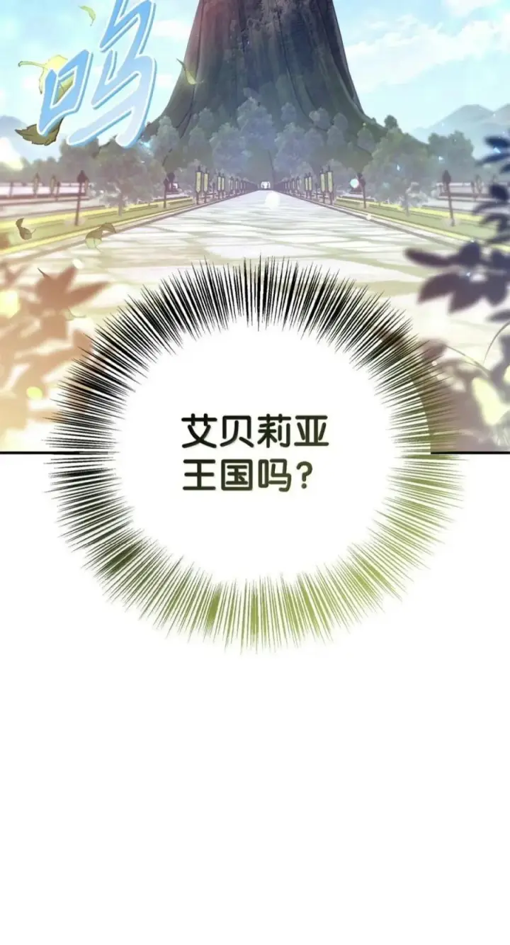 《当反派拥有了全知属性》135 精灵王国图103