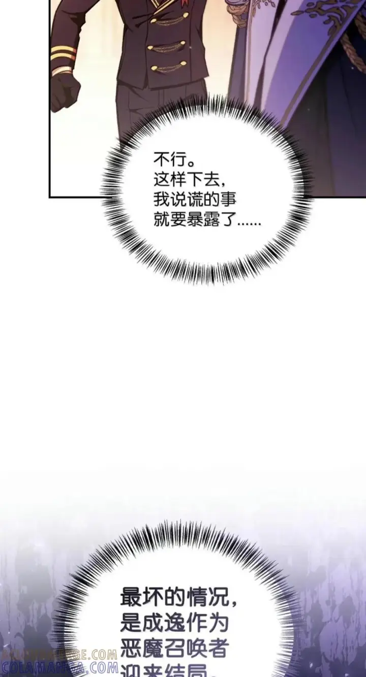 《当反派拥有了全知属性》135 精灵王国图17