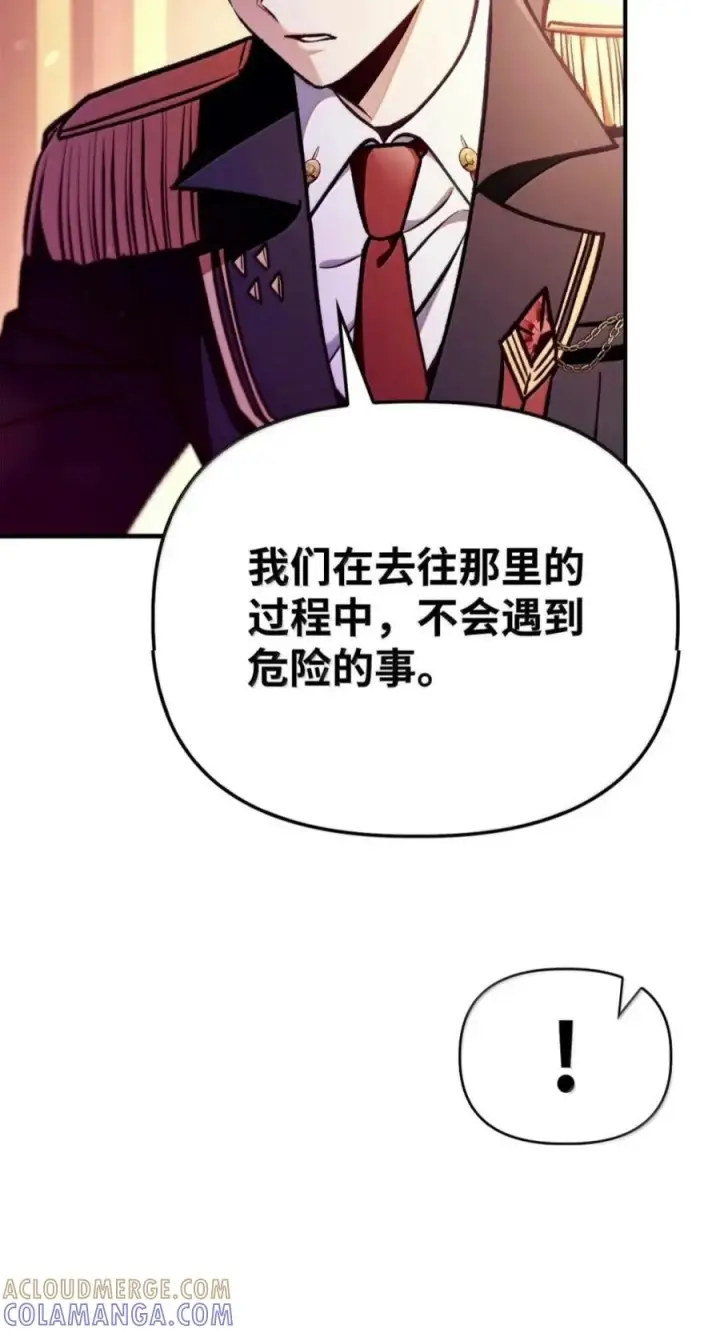 《当反派拥有了全知属性》135 精灵王国图25