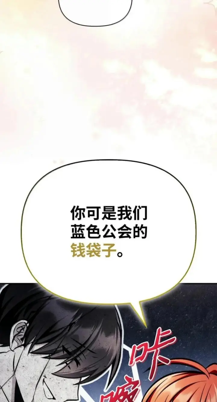 《当反派拥有了全知属性》135 精灵王国图43
