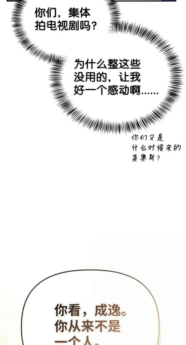 《当反派拥有了全知属性》135 精灵王国图46