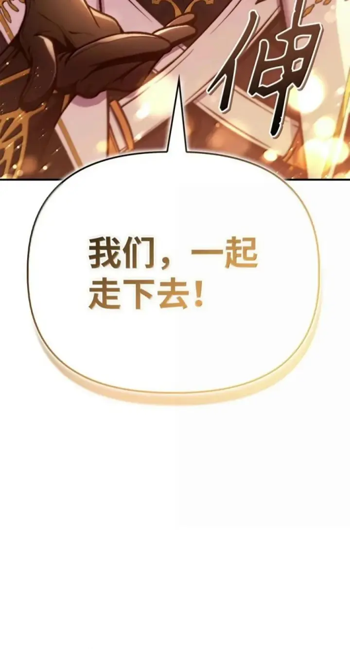 《当反派拥有了全知属性》135 精灵王国图48