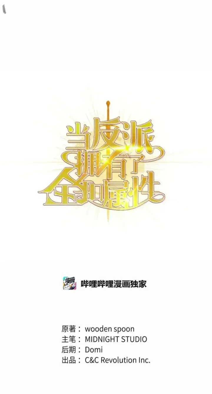 《当反派拥有了全知属性》135 精灵王国图54