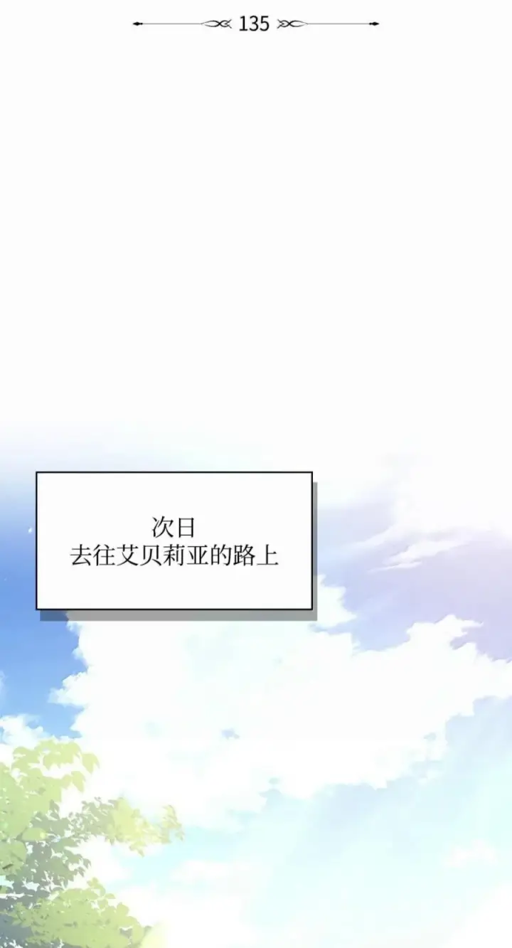 《当反派拥有了全知属性》135 精灵王国图55