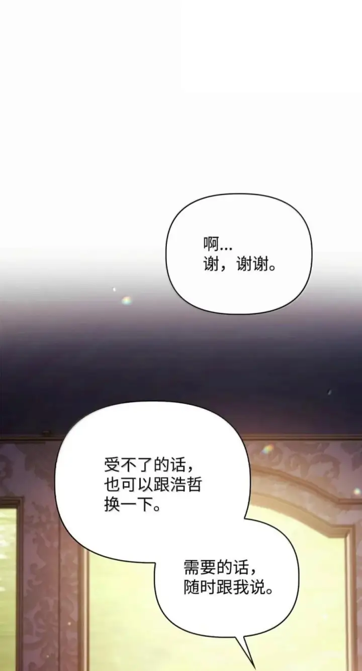 《当反派拥有了全知属性》135 精灵王国图60