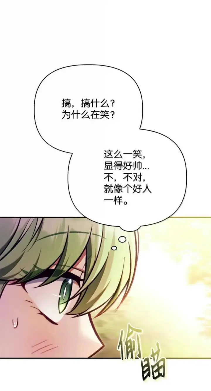 《当反派拥有了全知属性》135 精灵王国图62