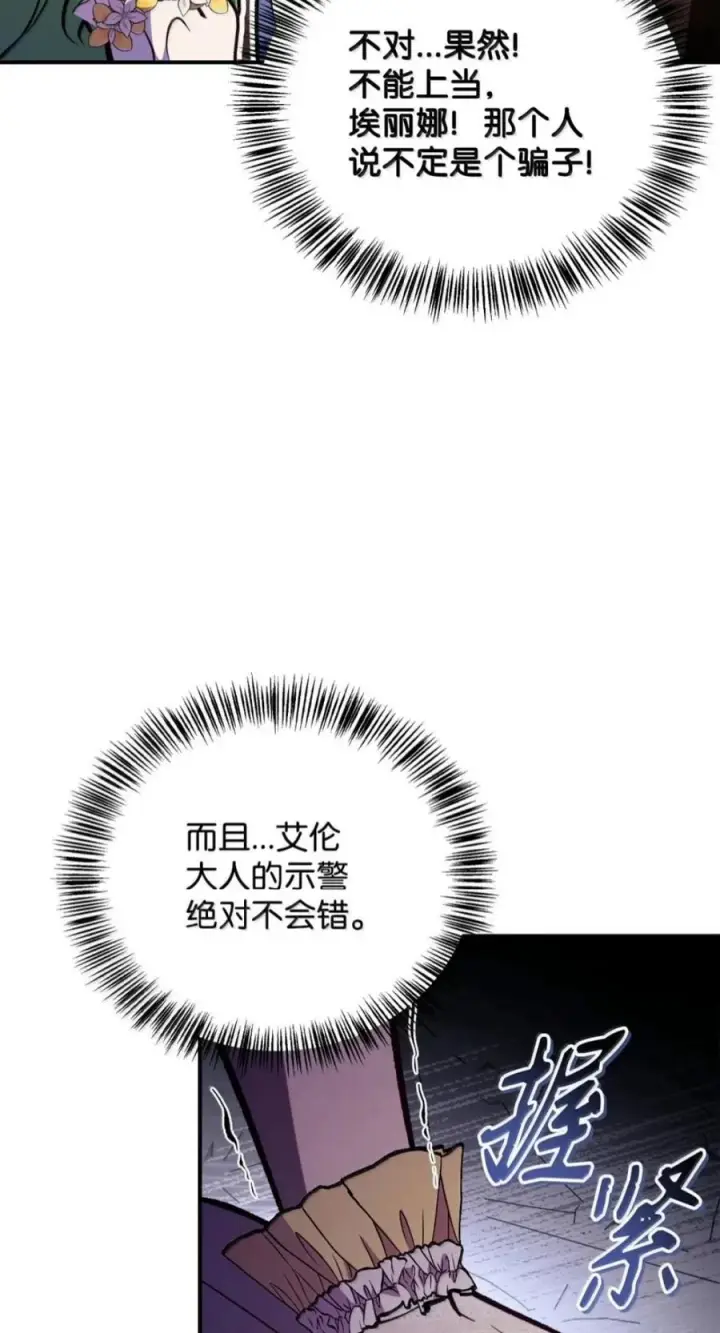 《当反派拥有了全知属性》135 精灵王国图66