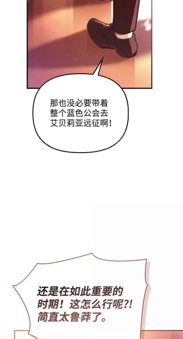 《当反派拥有了全知属性》135 精灵王国图7