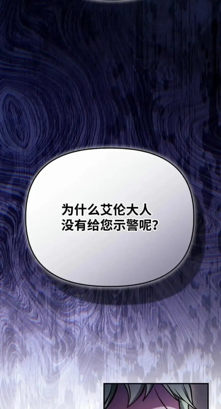 《当反派拥有了全知属性》135 精灵王国图75
