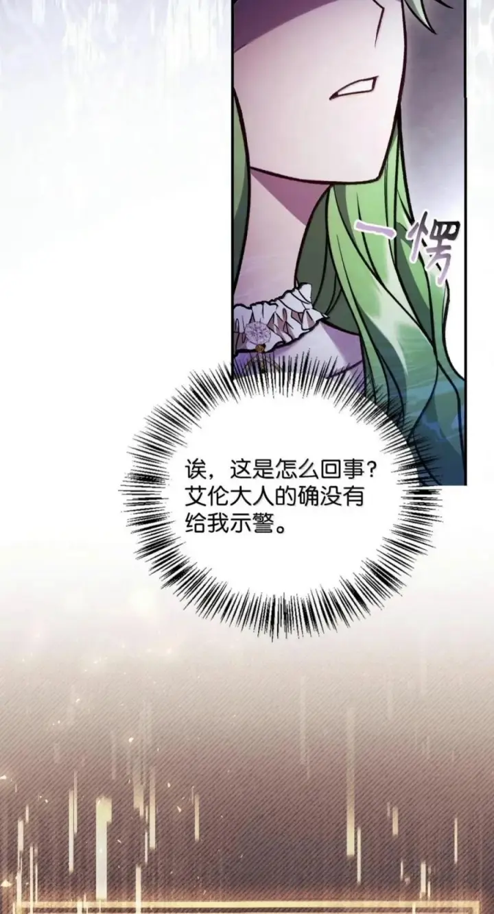 《当反派拥有了全知属性》135 精灵王国图76