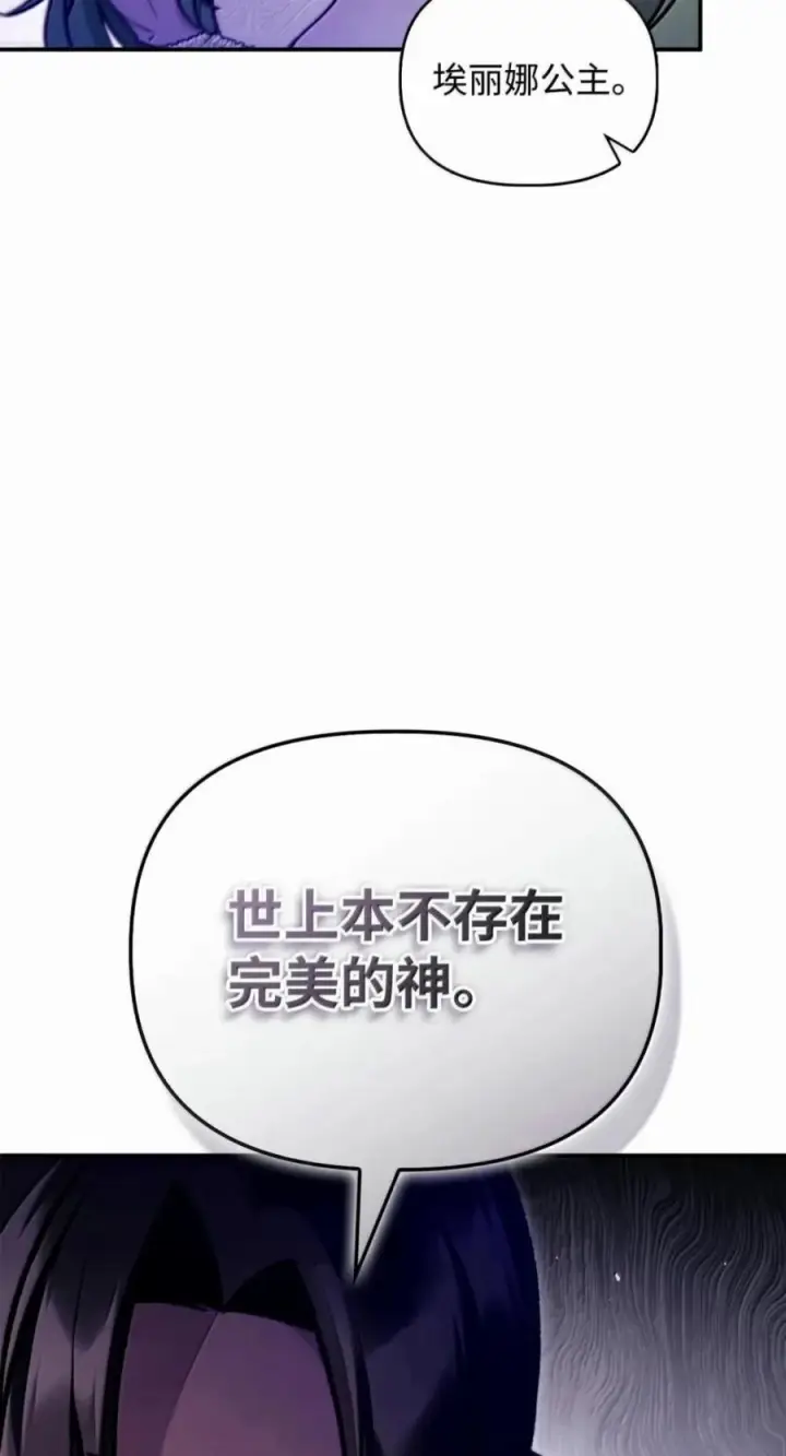 《当反派拥有了全知属性》135 精灵王国图80