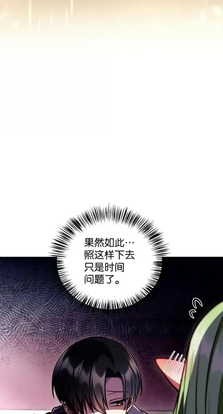 《当反派拥有了全知属性》135 精灵王国图88