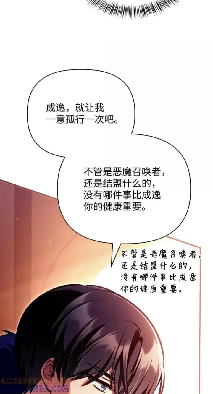 《当反派拥有了全知属性》135 精灵王国图9